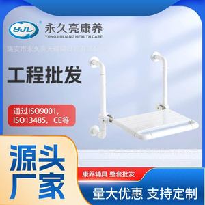 Chaise de douche pliante YJL en nylon et acier inoxydable antidérapante pour personnes âgées, équipement de sécurité pour salle de bain 8951 - Product Image 4