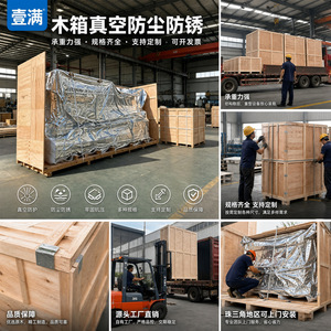Yiman <b>Wooden</b> <b>Crate</b> Custom Size Vacuum Dust Rust Proof Packaging For Heavy Equipment Export Logistics - Product Image 1