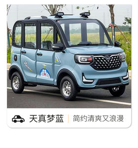 Voiture électrique à quatre roues à basse vitesse, petite et économique pour adultes, moteur 1000W, 4 passagers, autonomie 50-70 km - Product Image 5