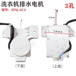 มอเตอร์ปั๊มน้ำทิ้งเครื่องซักผ้า Yuanyi รุ่น XPQ-6C2 00330504012A อะไหล่ไฟฟ้าอเนกประสงค์ - Product Image 2