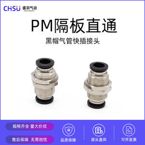 Pièces pneumatiques à connexion rapide PM-08PM-10PM-12, connecteur droit traversant la plaque, plaque de séparation, connecteur de tuyau d'air - Product Image 4