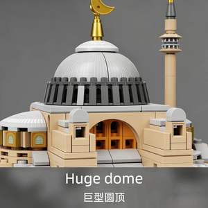 M77147--M Brand Ultimo Modello Serie Architettura Musulmana Cattedrale Turca Hagia Sophia Giocattolo Costruzioni per Bambini Regalo - Product Image 3