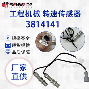 Capteur de vitesse Senwitt 3814141 pour excavatrice Sany Xcmg Cummins Diesel avec connecteur gris et blanc - Product Image 3