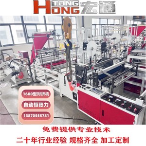 เครื่องพับอัตโนมัติ Hongtong ขนาด 1200 มม. เครื่องทำถุงใส่เสื้อผ้า สำหรับบรรจุภัณฑ์ขนมปังและเสื้อผ้า - Product Image 4