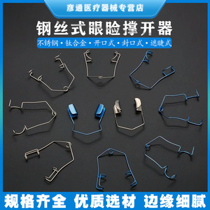 Eyelid Retractor Surgical Instrument Silver Metal Double Eyelid Tool Ophthalmic Use Invisible Design Medium Hardness - Product Image 5