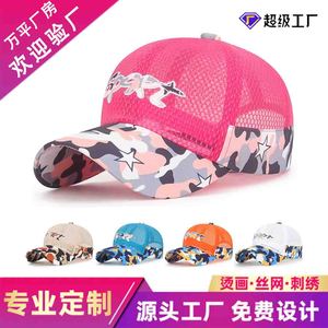 Summer <b>Kids</b> Sun Protection Net Hat <b>Baseball</b> <b>Cap</b> Breathable Sunshade For Boys Girls Orange Camouflage Design - Product Image 5