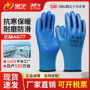 Guantes de Seguridad Xingyu A677 de Nitrilo con Textura Completa de Escamas de Pescado, Antideslizantes, para Uso General, Talla L - Product Image 4