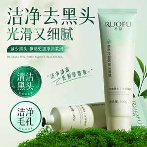 สารสกัดจากชา Ruofu มาส์กกำจัดสิวหัวดำ 100 กรัม ครีมบำรุงผิวหน้า ผิวมัน - Product Image 1