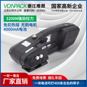 Máquina Flejadora Automática Portátil V3 para PET de 0.5-1.5mm y 9-12mm, Empaquetado Industrial, Duradera, Eléctrica - Product Image 5