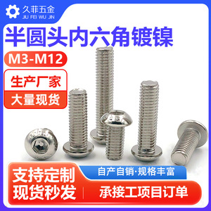 Tornillos de Cabeza Redonda Plana con Hexágono Interior M6 DIN7380 Grado 10.9, Fijaciones Metálicas, Estándar Métrico, Acero al Carbono de Alta Resistencia - Product Image 5