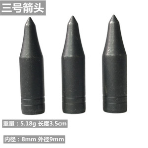 Ameyxgs Arrowhead Steel 9mm Outer 8mm Inner Target Shooting Archery Equipment Accessory - Product Image 2