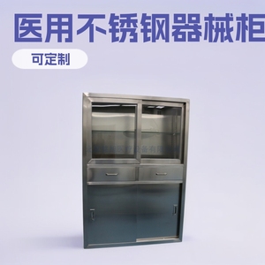 Stainless Steel Built-in Instrument Cabinet 4 Layers With <b>Drawers</b> Hospital Cabinet Medical Storage - Product Image 5