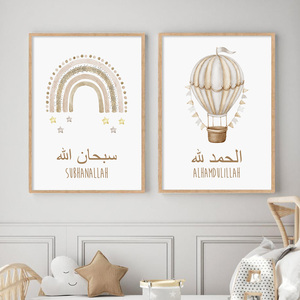 Islamic Bismillah Gold Bear Rainbow Hot Air Balloon <strong>Nursery</strong> Wall Painting <strong>Print</strong> Picture Cute Kids Room Decor Wall Art <strong>Print</strong> - Product Image 5
