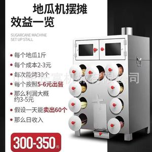 Machine de rôtissage commerciale en acier inoxydable 304, au gaz GPL/propane, pour la cuisson des patates douces, du maïs et des œufs - Product Image 5