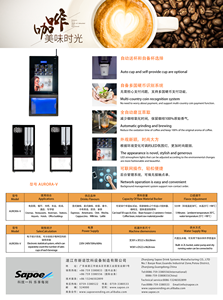 Hot thương mại màn hình cảm ứng tươi mặt đất Cà Phê Máy bán hàng tự động với thẻ tín dụng và mã QR mã Token thanh toán - Product Image 3