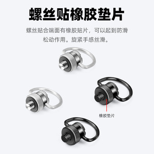 แหวนยึดแบบปลดเร็วสแตนเลสสตีล 1/4-20 สำหรับกล้องแอคชั่น - Product Image 2