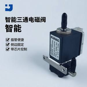 Válvula Solenoide de Tres Vías 3012-B21, Tipo de Inserción de 1/4 Pulgada, Montaje Lateral con Chip para Control de Agua - Product Image 3