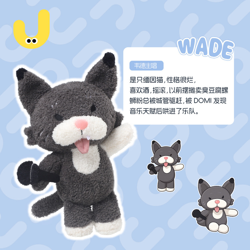 Wade, vocalista - 30cm
