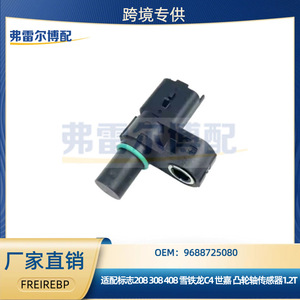 Sensor de Posición del Árbol de Levas 9688725080 para Peugeot 208 308 408 Citroën C4L 1.2T, Sensor de Desplazamiento Lineal con Montaje Roscado - Product Image 5