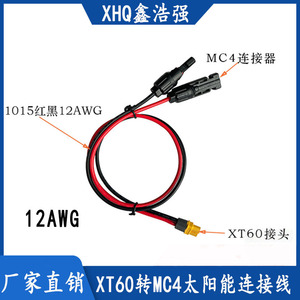 Brand New for Certified XT60 to for Solar Connector Cable 60cm 12AWG DC Charging for Solar Panels Energy <b>Storage</b> - Product Image 5