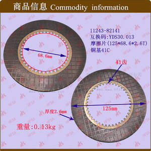 อะไหล่รถยกขายส่ง ชุดคลัตช์เครื่องยนต์และแผ่นคลัตช์สำหรับรถยก 1-3 ตัน (หางโจว) - Product Image 1