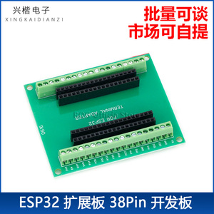 ESP32 Terminal <b>Adapter</b> Board 38Pin For ESP32 Development With WiFi <b>Bluetooth</b> Dual Core CPU - Product Image 5