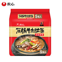 Nongshim Xin Ramen Korea tas kubis pedas mie instan