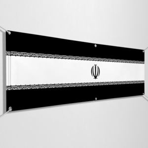 Bannière longue Iran Black Mourning Revenge, drapeau personnalisé Tifo, décoration murale pour chambre, grande tapisserie, décoration <span class=keywords><strong>de</strong></span> pièce, extérieur - Product Image 5