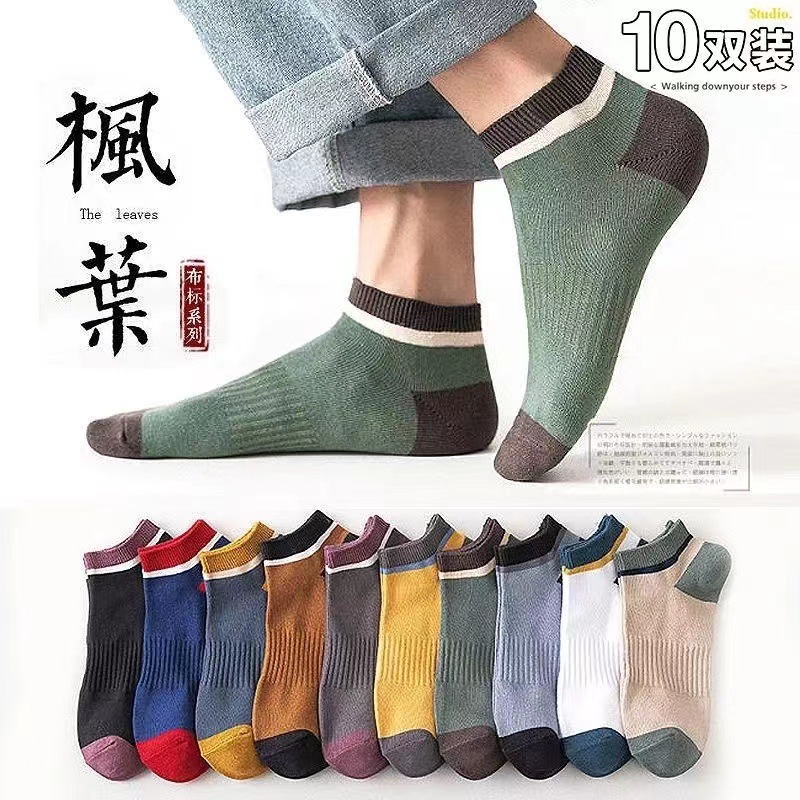 Men's short socks [maple leaf color separation]