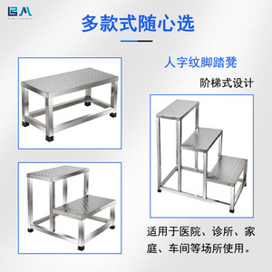 Boan Stainless Steel <b>Step</b> Stool Two <b>Step</b> Industrial Workshop Footrest Inspection Platform BA004 - Product Image 4