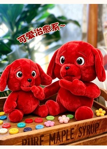 Porte-clés Figurine Chien Rouge Mignon en Peluche, Jouet Amusant, Cadeau Drôle - Product Image 4