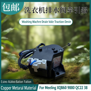 Dispositif de traction de la valve de vidange de la machine à laver, matériau métallique en cuivre pour Meiling XQB80 9880 QC22 38 - Product Image 3