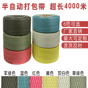 Correas de embalaje de PP de 9 mm, grosor de 0,8-0,9 mm, tipo manual duradero para cajas de plástico, cerámica y cartón - Product Image 4