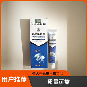 TikTok Salep wasir Herbal Nanjing Tongrentang, salep pereda nyeri gatal penghidrasi satu buah Dropshipping - Product Image 2