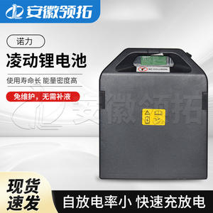 Batterie au lithium Noli Little King Kong Tiangang Lingdong 404x311x79mm pour remplacement de chariot élévateur - Product Image 5