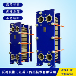 Intercambiador de Calor de Placas de Acero Inoxidable 304, Equipo de Calefacción y Refrigeración de Agua con Ahorro de Energía - Product Image 2