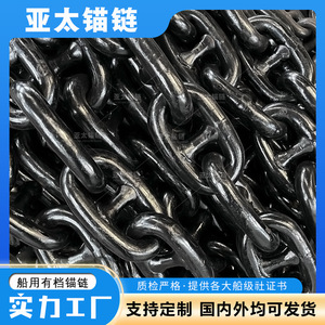 Cadena de ancla Yatai de 24 mm con certificado de calidad para anclas de barco - Product Image 5