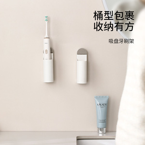 FaSoLa Suction Cup Toothbrush Holder Wall Mounted White Punch Free Electric Toothbrush Storage Bathroom Rack - Product Image 4