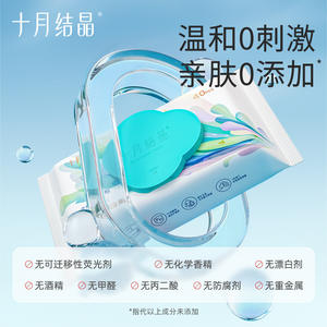 Lingettes féminines October Crystal, 40 pièces, eau pure, nettoyage doux pour adultes, soin de la peau - Product Image 1