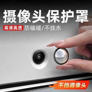 Universal Car <b>Camera</b> <b>Protector</b> 360 Degree Scratch Resistant Waterproof Dustproof Lens Cover For Vehicle Cameras - Product Image 3