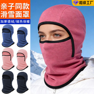 Cycling Face Mask Fleece Warm Head Cover Outdoor Cold Protection Adjustable Unisex Sports Mask - Product Image 4