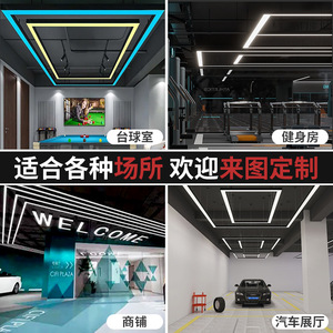 Tooling <b>led</b> office light seamless splicing long light gym supermarket professional lighting bridge <b>strip</b> chandelier - Product Image 3