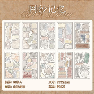 20 feuilles par paquet Série Tulle <span class=keywords><strong>Dreamcatcher</strong></span> Matériaux de collage en tulle polyvalents de style vintage - Product Image 6