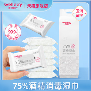 Lingettes désinfectantes Vede à 75 % d'alcool, paquet de 8, lingettes humides portables pour les voyages et l'usage personnel - Product Image 2