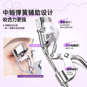 Nilans's new eyelash curler, non-pinch-removing, <b>wide</b>-angle eyelash curler for makeup artists, perfect for beginners with a - Product Image 4