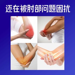 Parche medicado tipo codo para el dolor de la articulación del codo, entumecimiento y calor en la articulación del codo, parche para articulaciones - Product Image 3