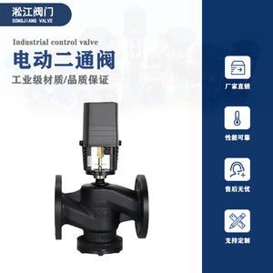 วาล์วควบคุมสองทางไฟฟ้า Songjiang รุ่น VB7200 ขนาด DN80 PN16 สำหรับระบบ HVAC - Product Image 5