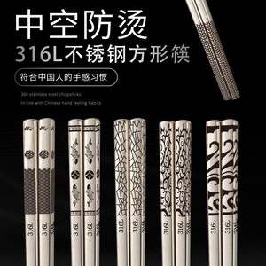 Palillos Cuadrados de Acero Inoxidable 316 de 24 cm, Grabados con Láser, Antideslizantes, en Caja de Regalo - Product Image 2