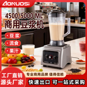 Licuadora Comercial de Alta Velocidad Onos, 1200W, 8L, Acero Inoxidable, Multifuncional, para Cafeterías y Residencias de Ancianos - Product Image 3