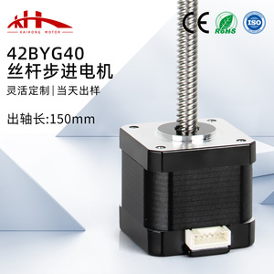 มอเตอร์สกรูตะกั่ว 150 มม. สำหรับเครื่องพิมพ์ 3 มิติ 12V มอเตอร์กระตุ้นเชิงเส้น สแตนเลส - Product Image 2